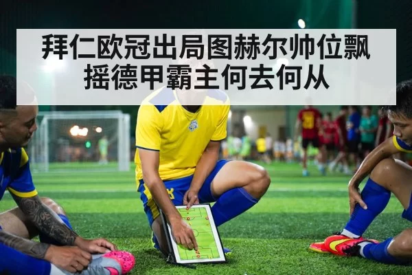 soccer tactics board