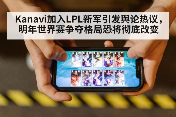 league of legends esports