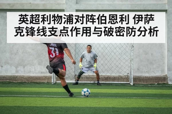 soccer defenders wall in penalty area